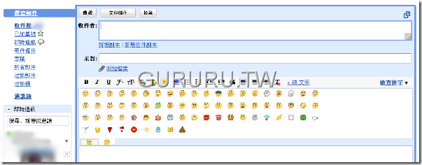 google-gmail-extra-emoticons-3